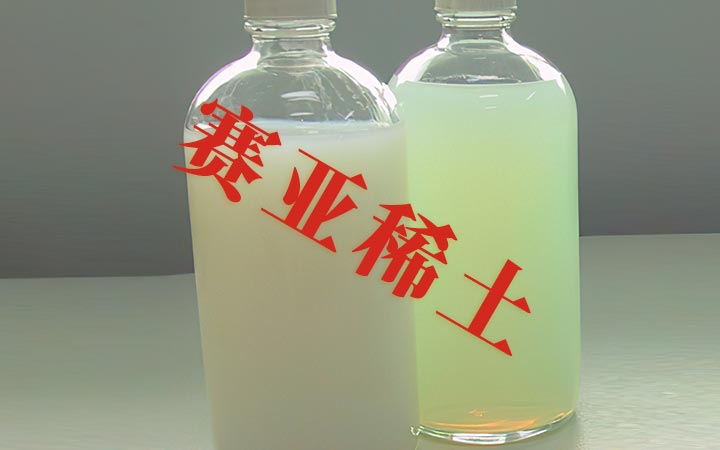 氧化铈抛光液配方还原及化学成分分析